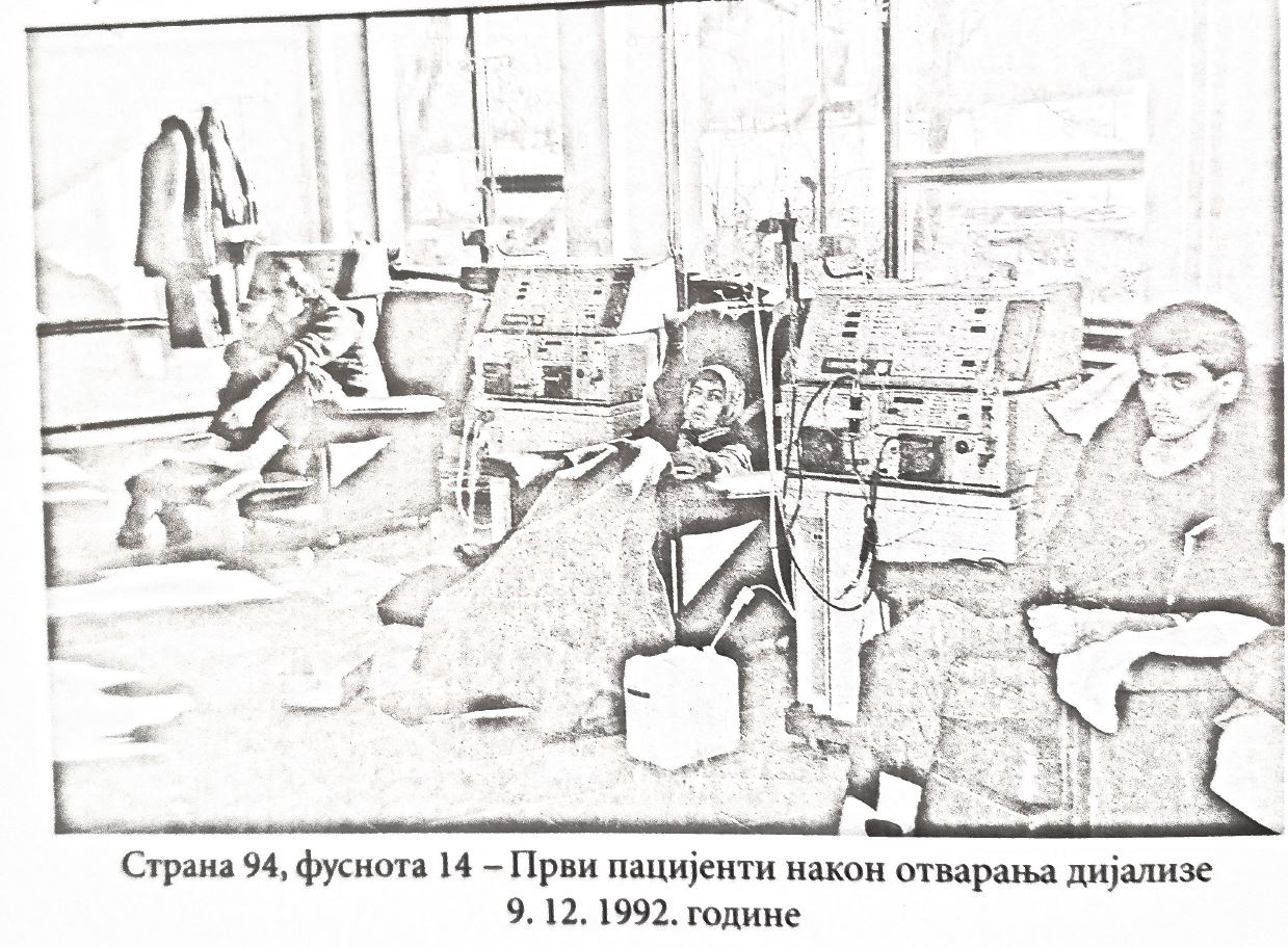 Дијализа